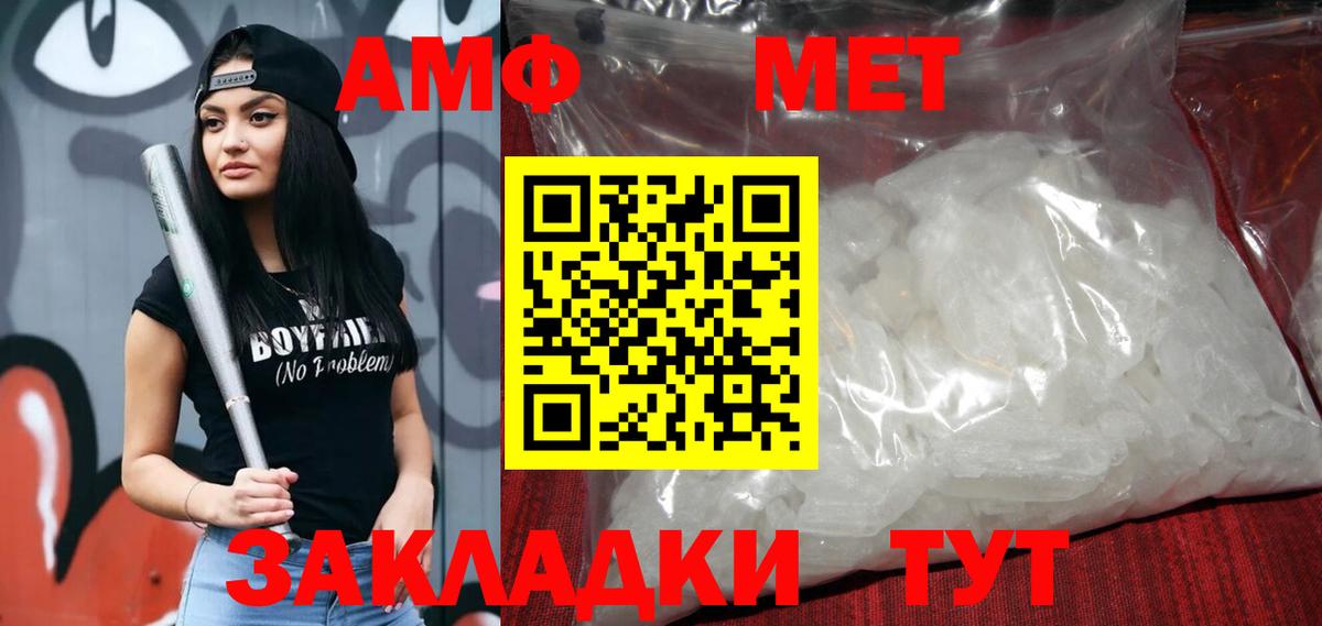 АМФЕТАМИН VHQ  Вход с VPN  АМФ  Амфетамин  дарк нет Telegram  Орск 
