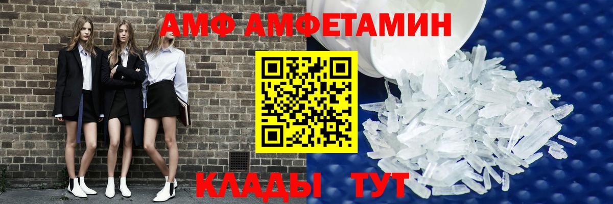 Amphetamine Premium Орск