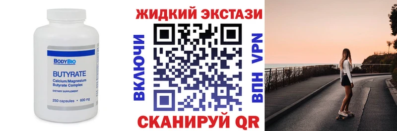 сколько стоит  блэк спрут tor  маркетплейс телеграм  Орск  БУТИРАТ BDO 