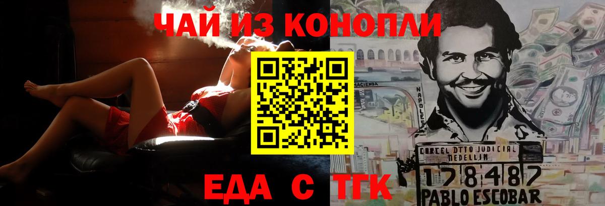 Canna-Cookies конопля  Вход с VPN  Орск 