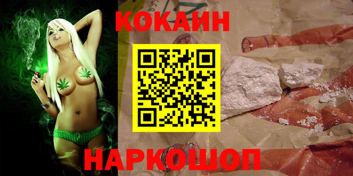 COCAIN 98% Орск