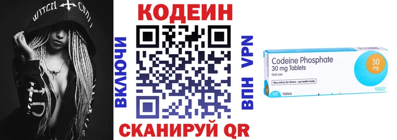 Кодеин напиток Lean (лин)  где купить наркотик  гидра сайт  маркетплейс состав  Орск 