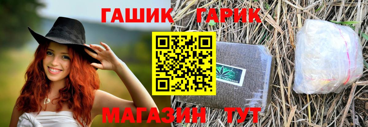 Гашиш хэш Орск