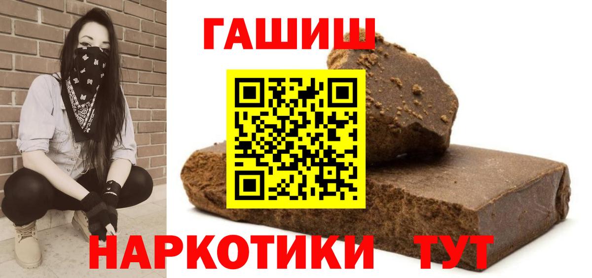 Орск  ГАШ VHQ  Гашиш Изолятор  Вход с VPN 