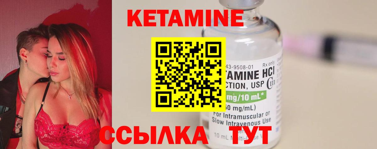 Орск  КЕТАМИН ketamine  mega маркетплейс  Вход с VPN 