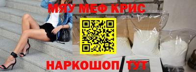 прущие крисы Старая Купавна