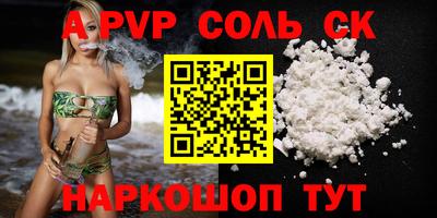 прущие крисы Старая Купавна