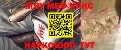 прущие крисы Старая Купавна