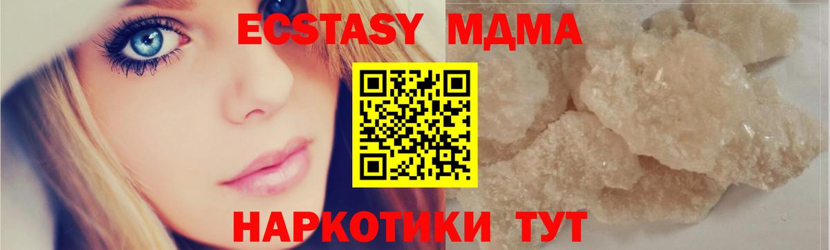 Орск  МДМА crystal  МДМА  Вход с VPN  МДМА кристаллы 