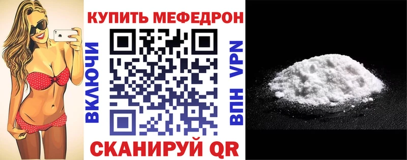 даркнет телеграм Орск МЯУ-МЯУ 4 MMC