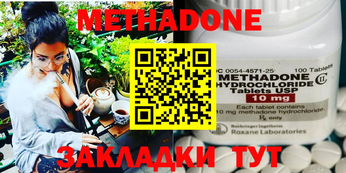Орск  Метадон мёд  Вход с VPN  МЕТАДОН VHQ 