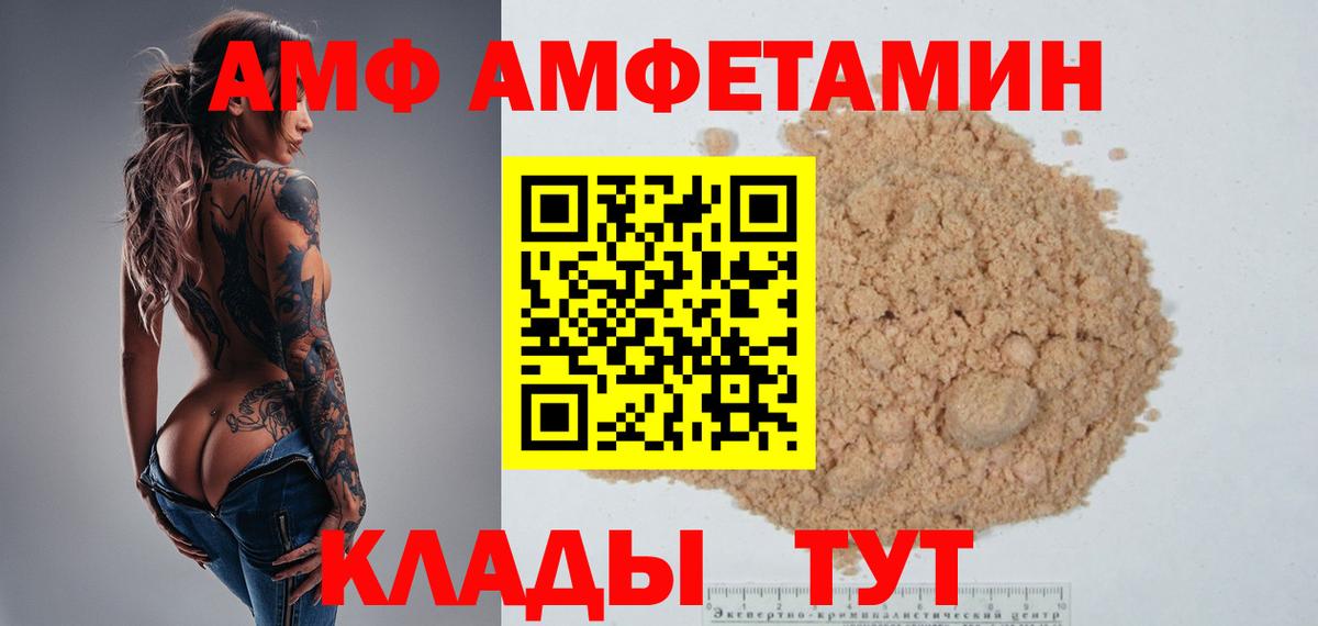 МЕТАМФЕТАМИН пудра Орск