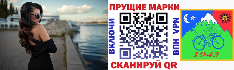 Марки 25I-NBOMe 1500мкг  как найти наркотики  Орск 