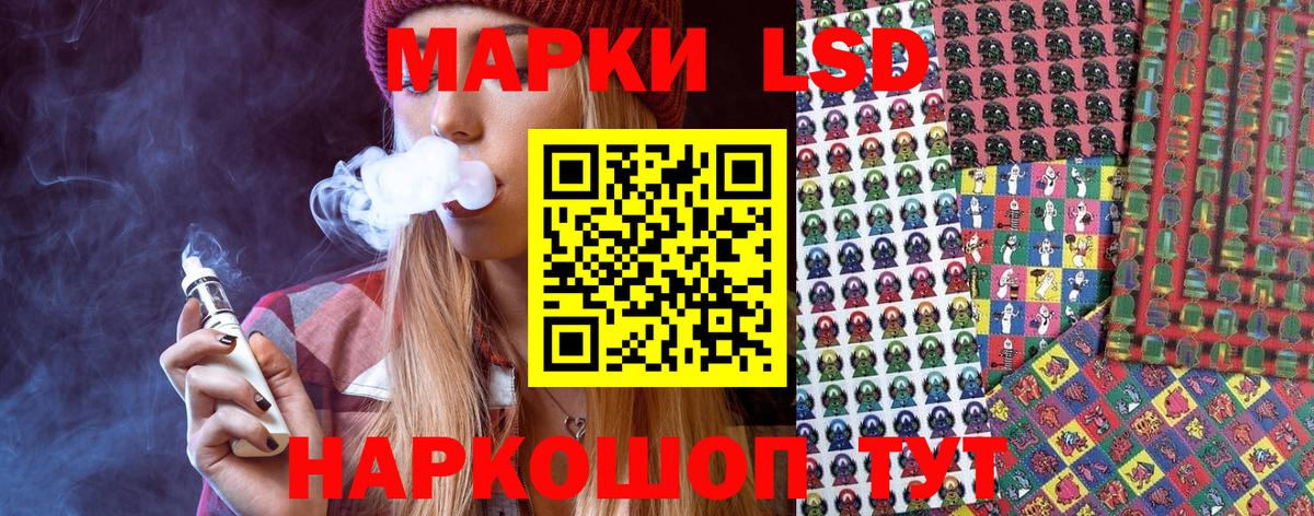 Марки 25I-NBOMe 1,8мг Орск