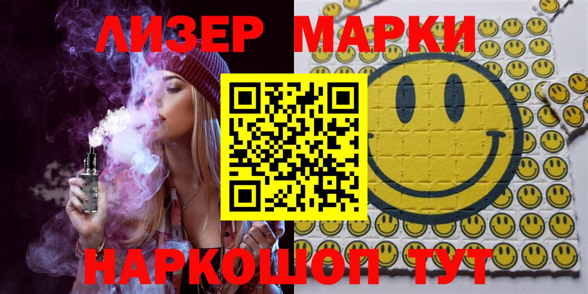 купить наркотик  Наркотические марки 1,5мг  Орск  Марки NBOMe  Вход с VPN  Наркотические марки 1,5мг 