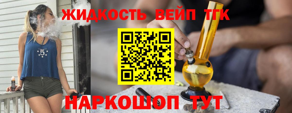 Дистиллят ТГК Wax  Дистиллят ТГК гашишное масло  Вход с VPN  Орск 