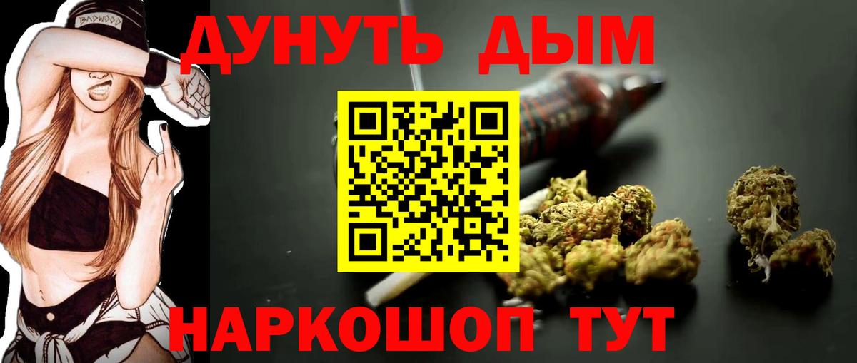 Бошки Шишки THC 21%  Марихуана марихуана  Вход с VPN  Орск  Бошки марихуана марихуана 