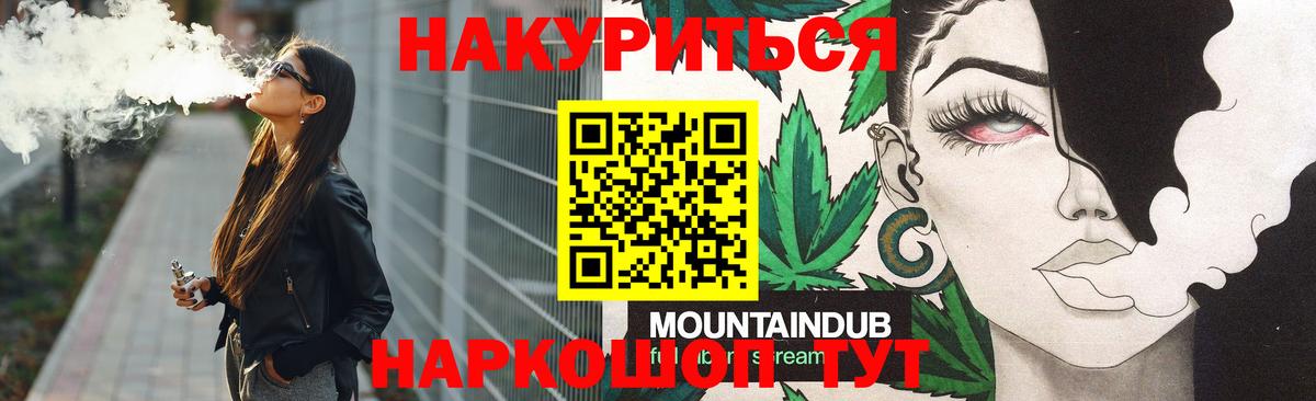 Бошки марихуана LSD WEED Орск